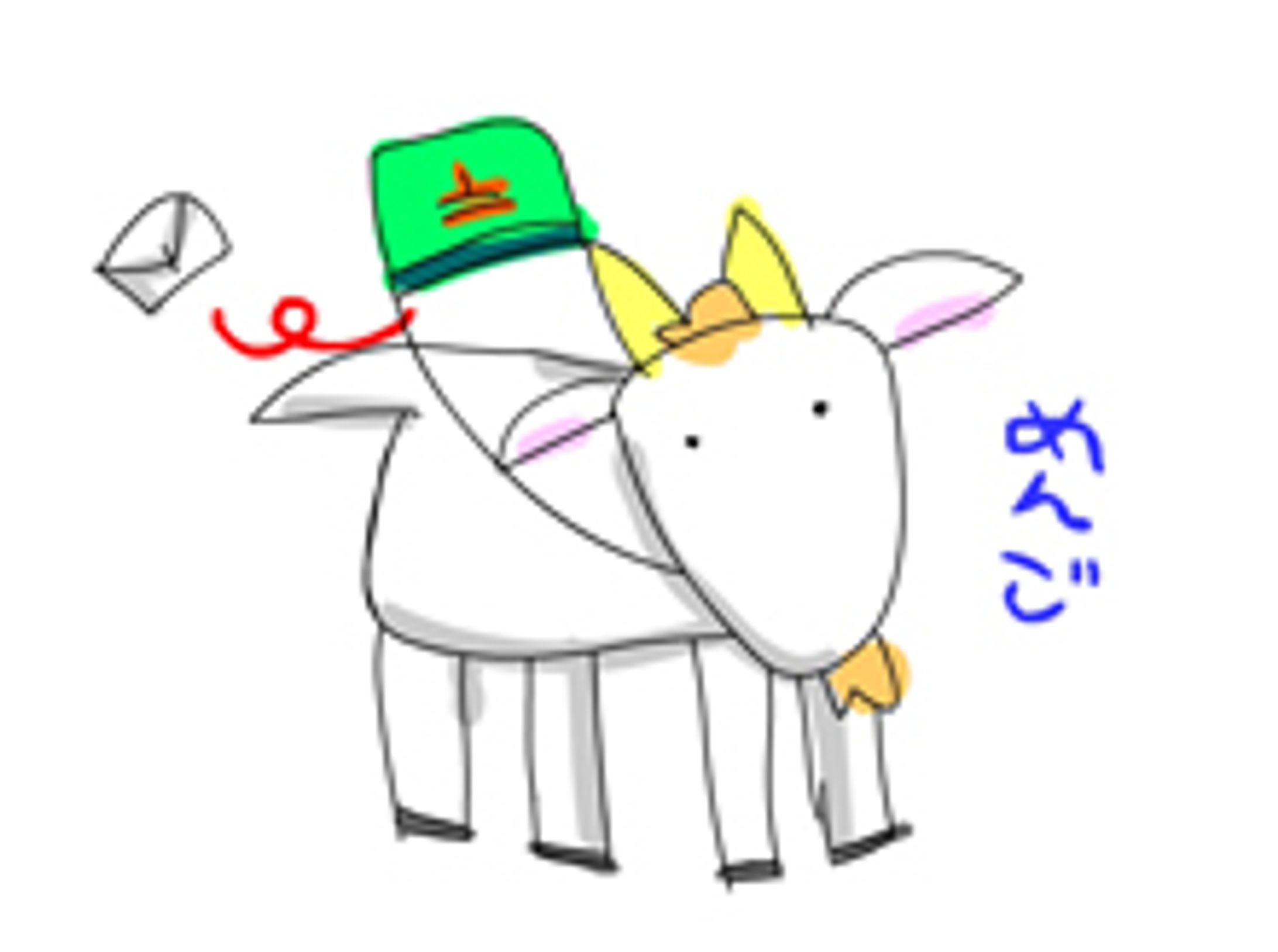 しろやぎさん-1