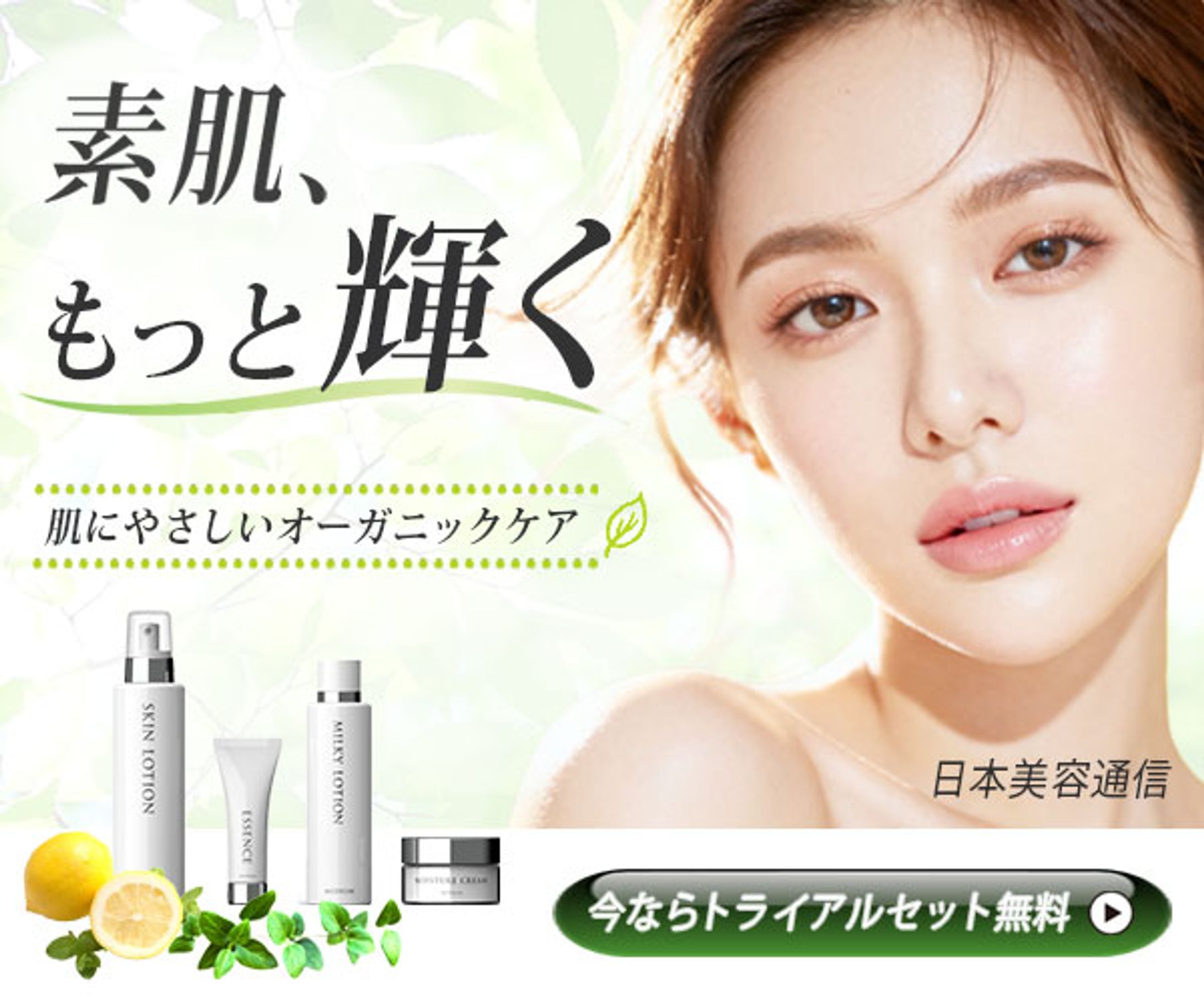 美容バナー-1