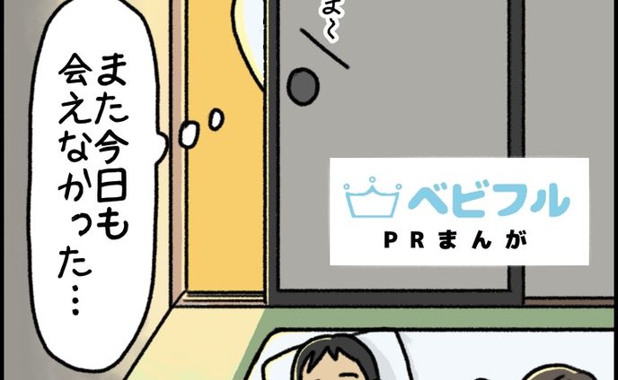  ベビフル様PR