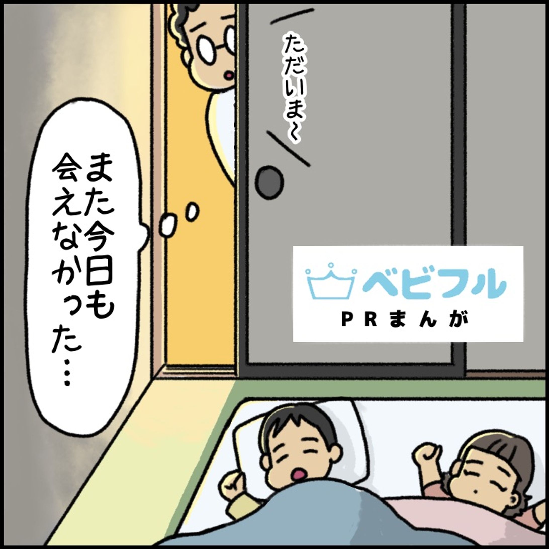  ベビフル様PR-1