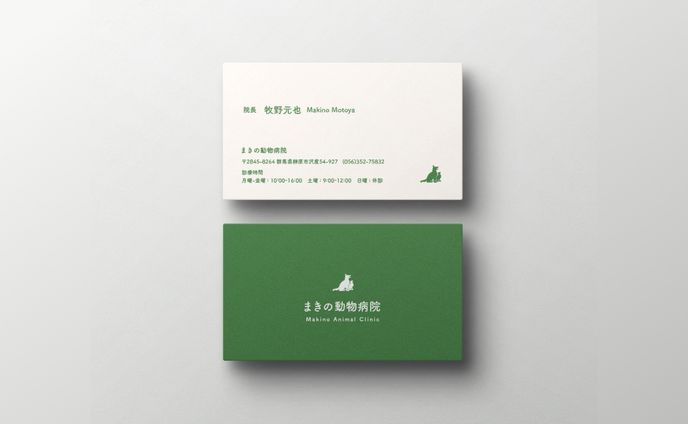 名刺デザイン