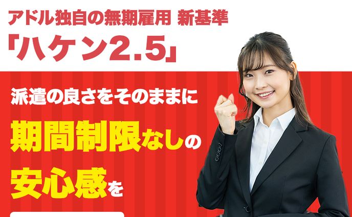 転職バナー(派遣)