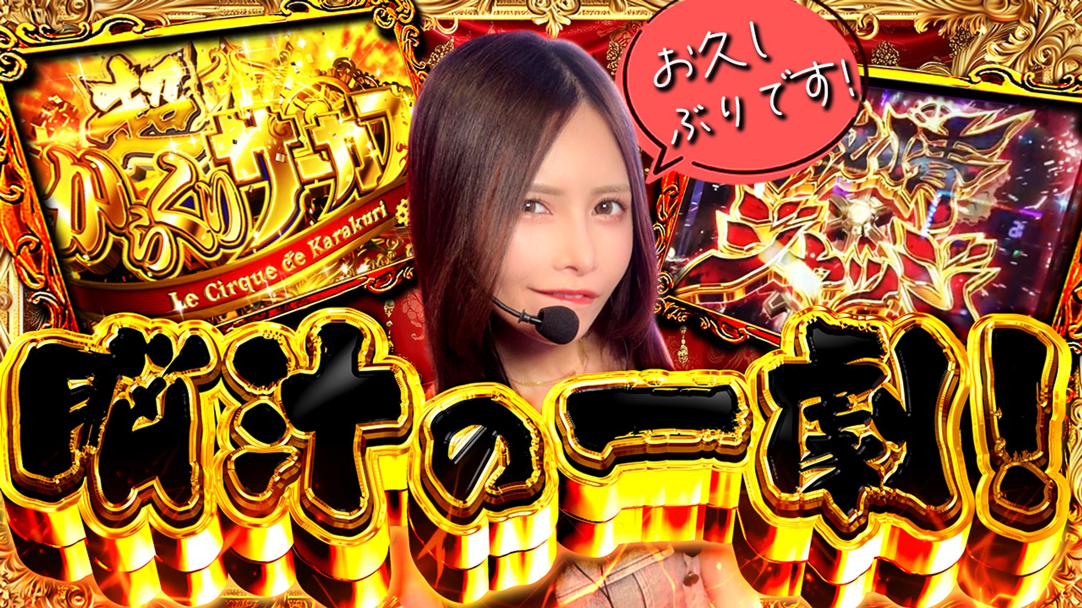 実績公開【A.B】-1