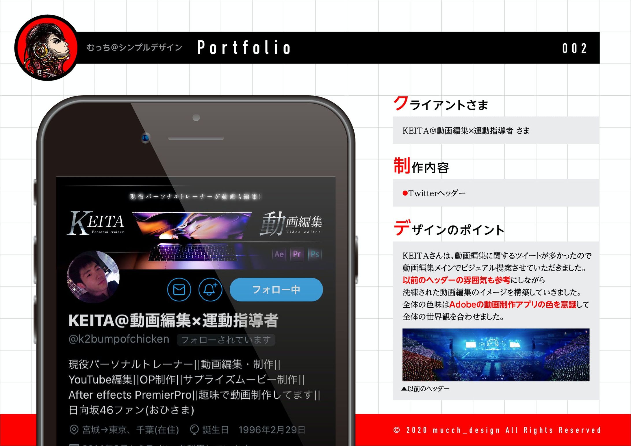 SNSヘッダー制作例-1