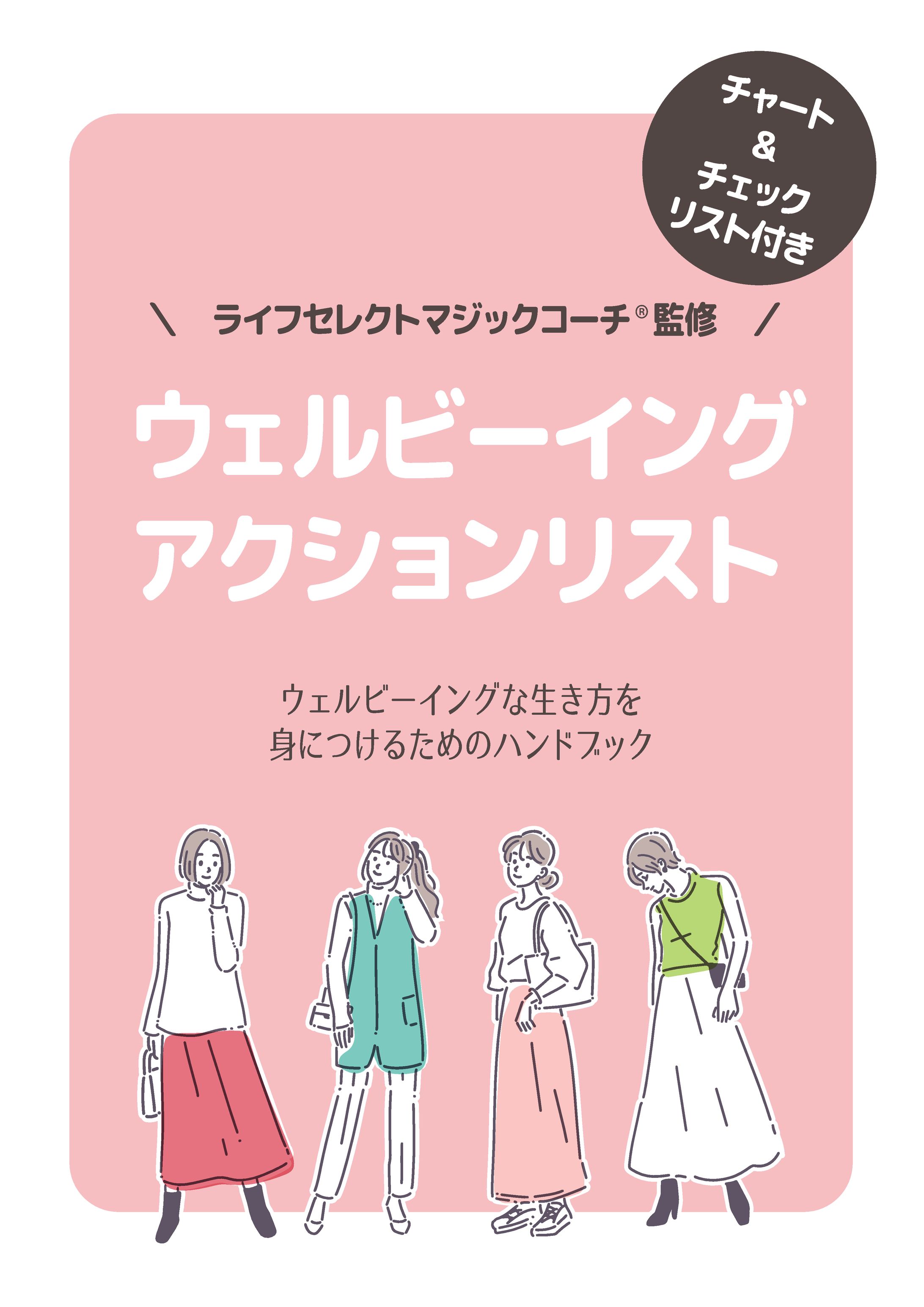 コーチング会社資料-1