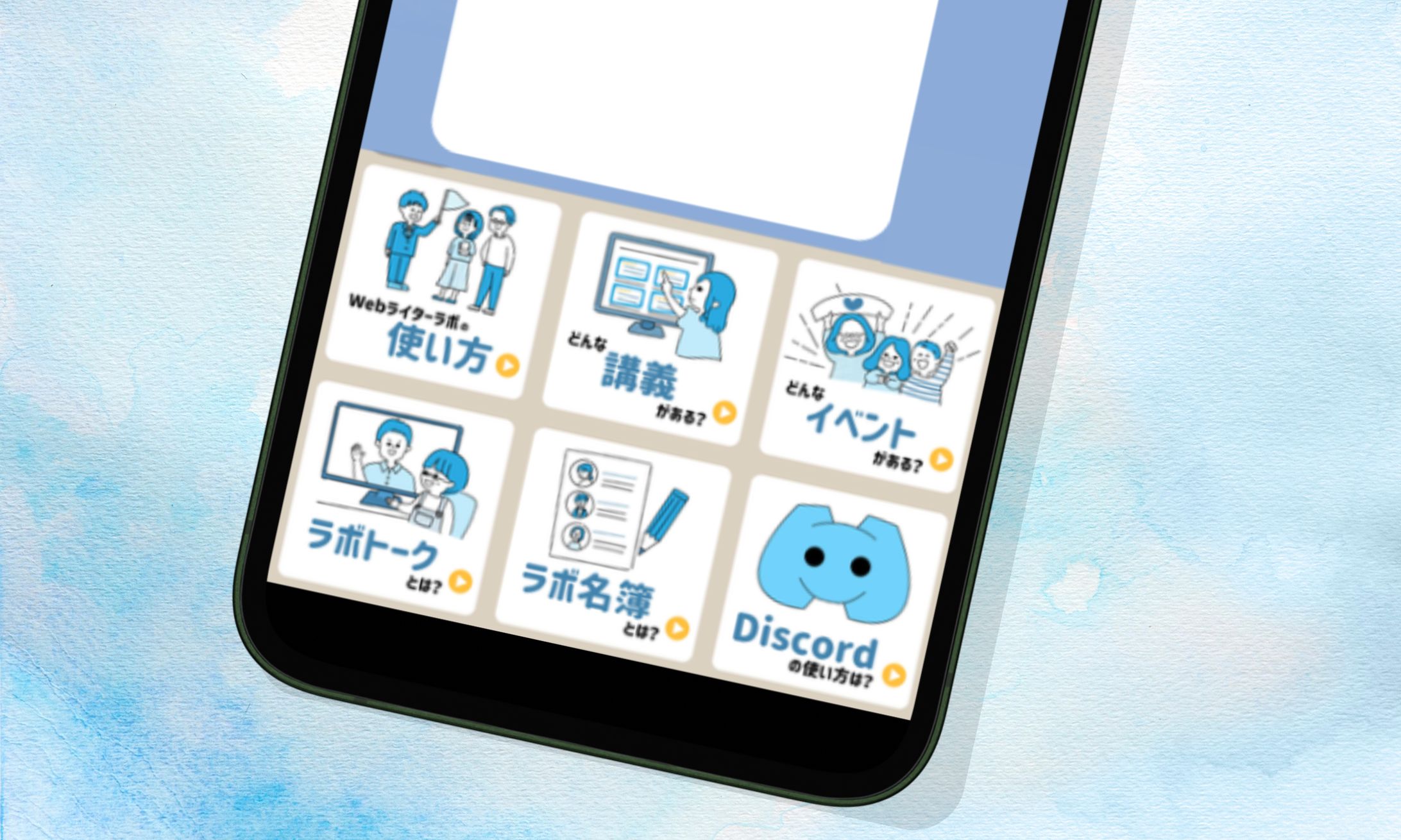 LINEリッチメニュー｜お仕事-1