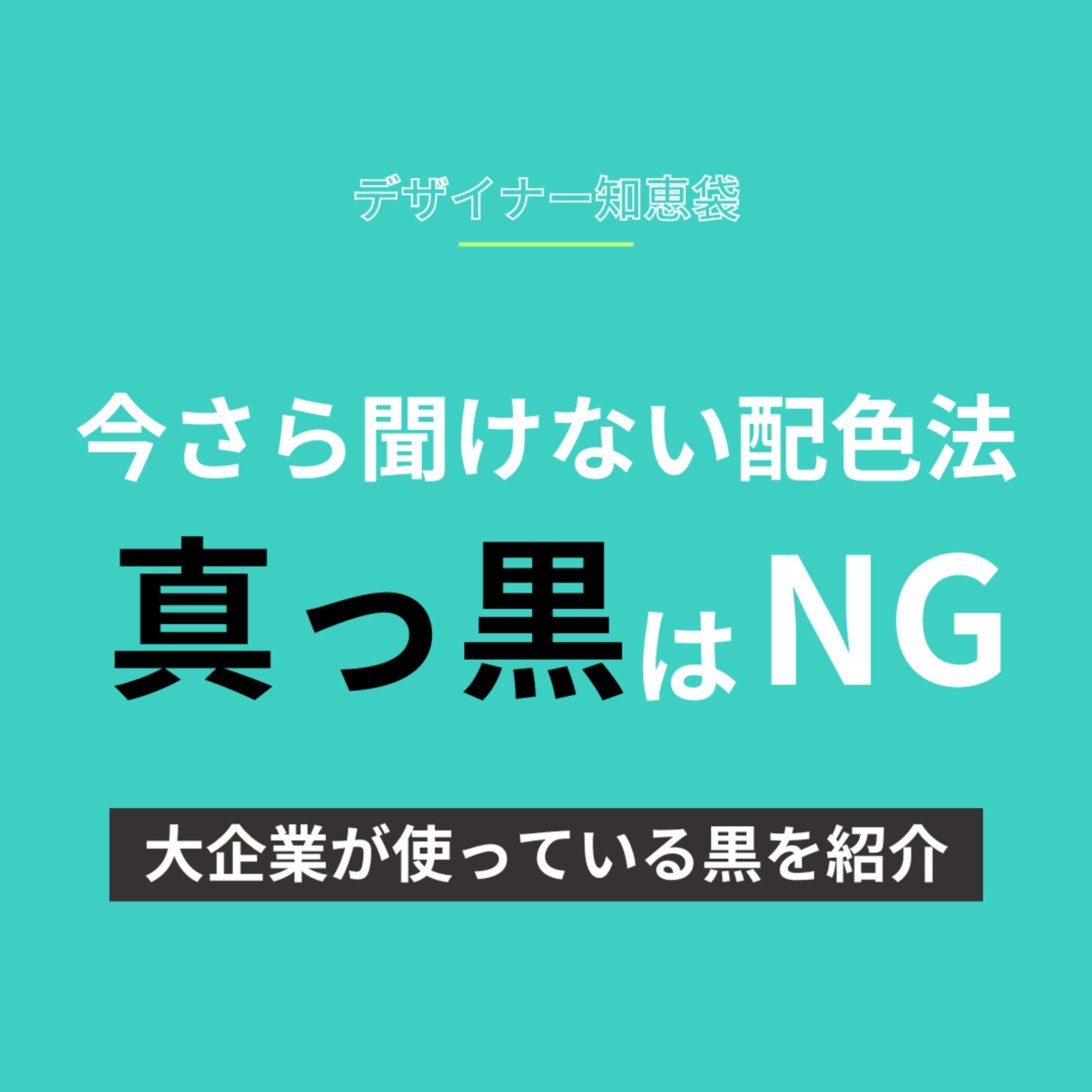 デザイナー知恵袋-1