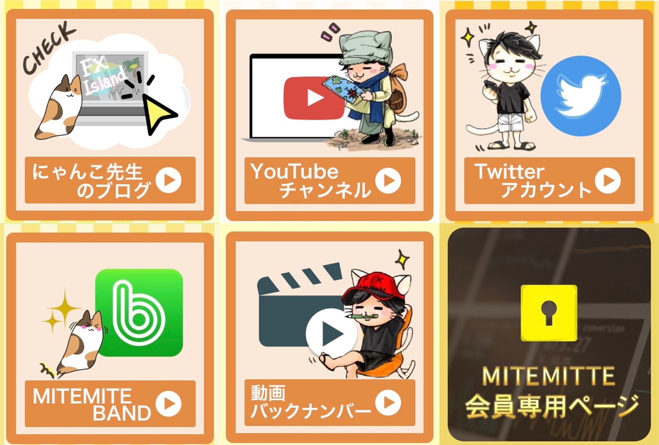 ニャンコ先生 リッチメニュー-1