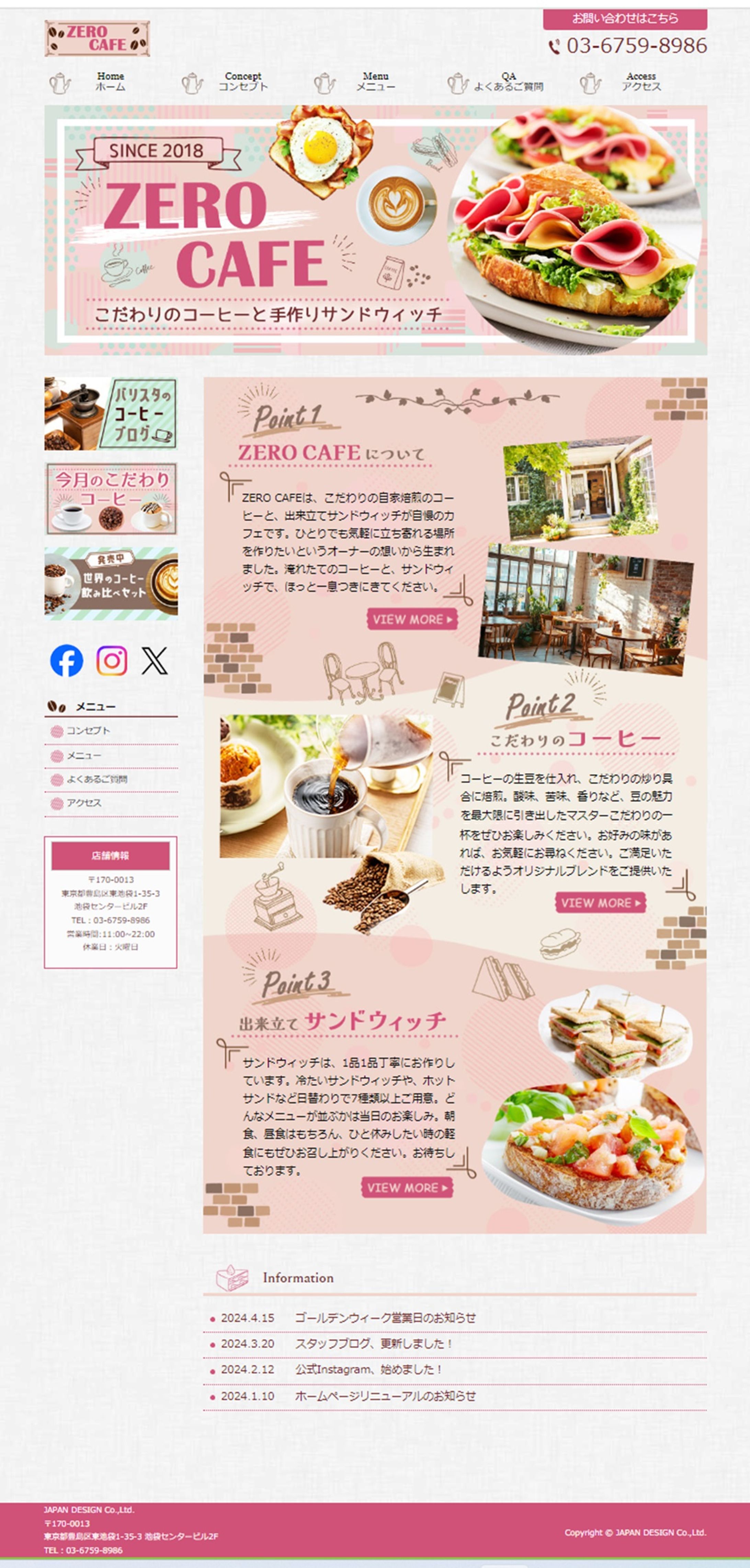 カフェ_HP-1