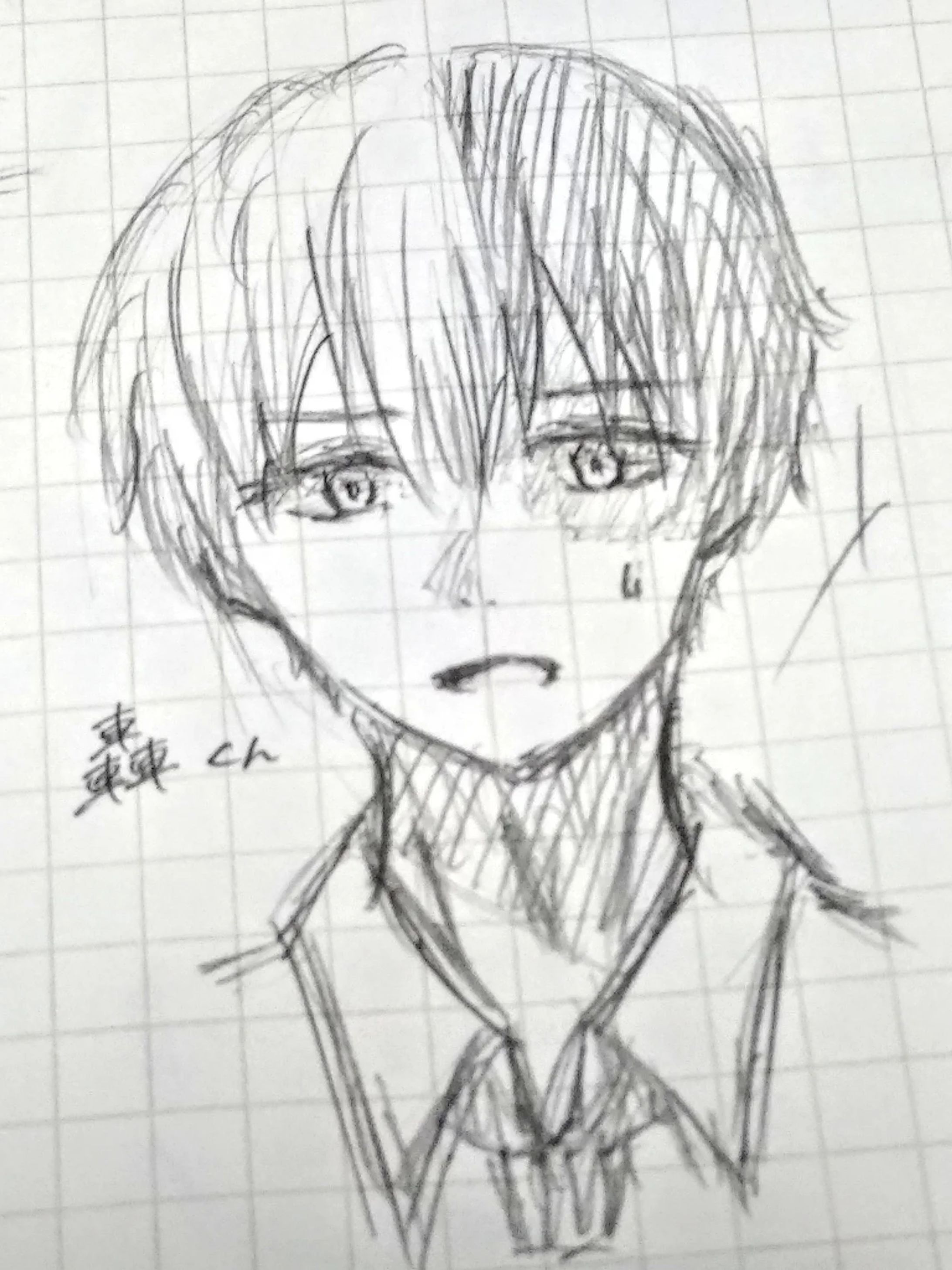 轟-1