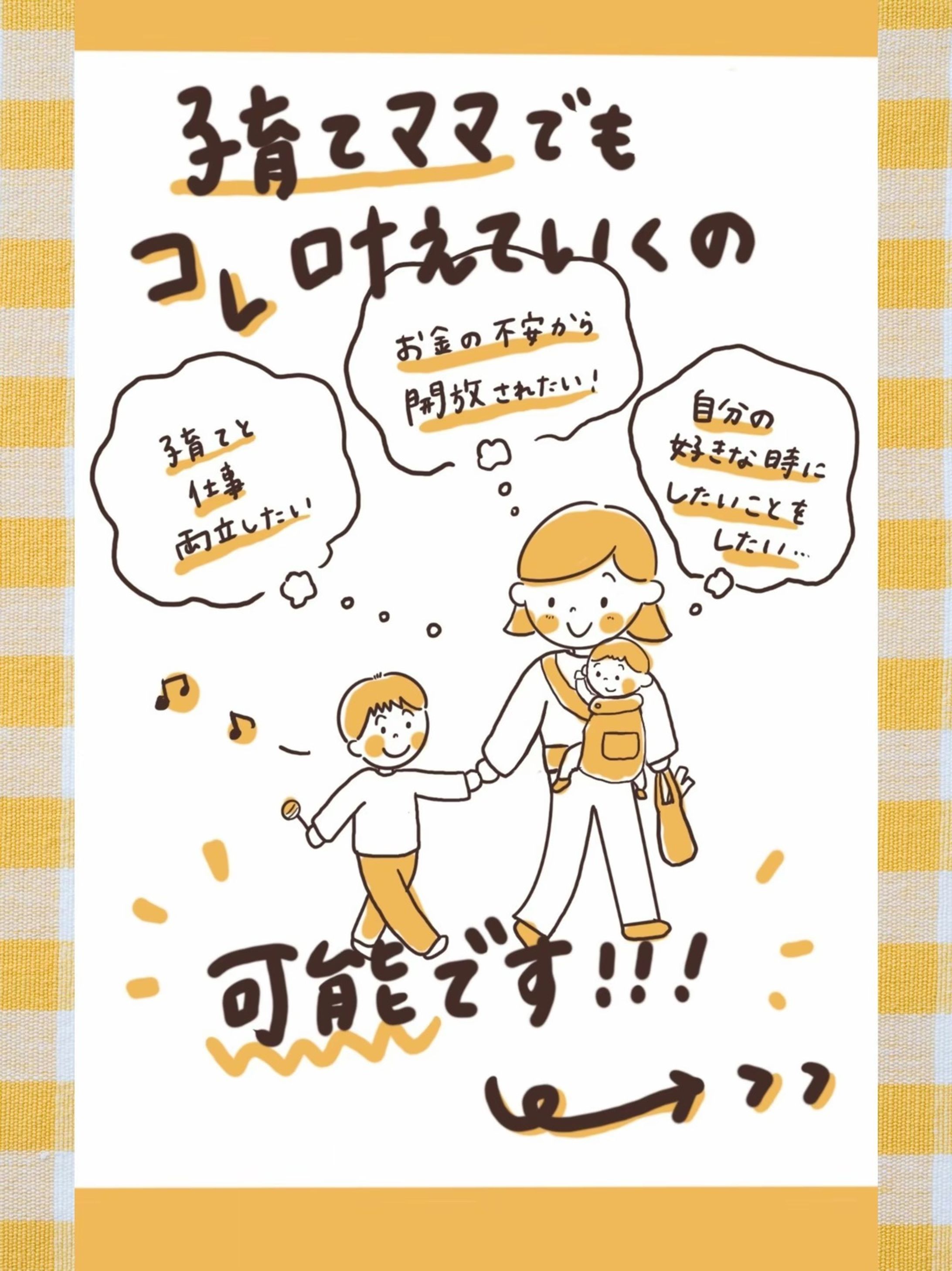 イラスト×投稿-1