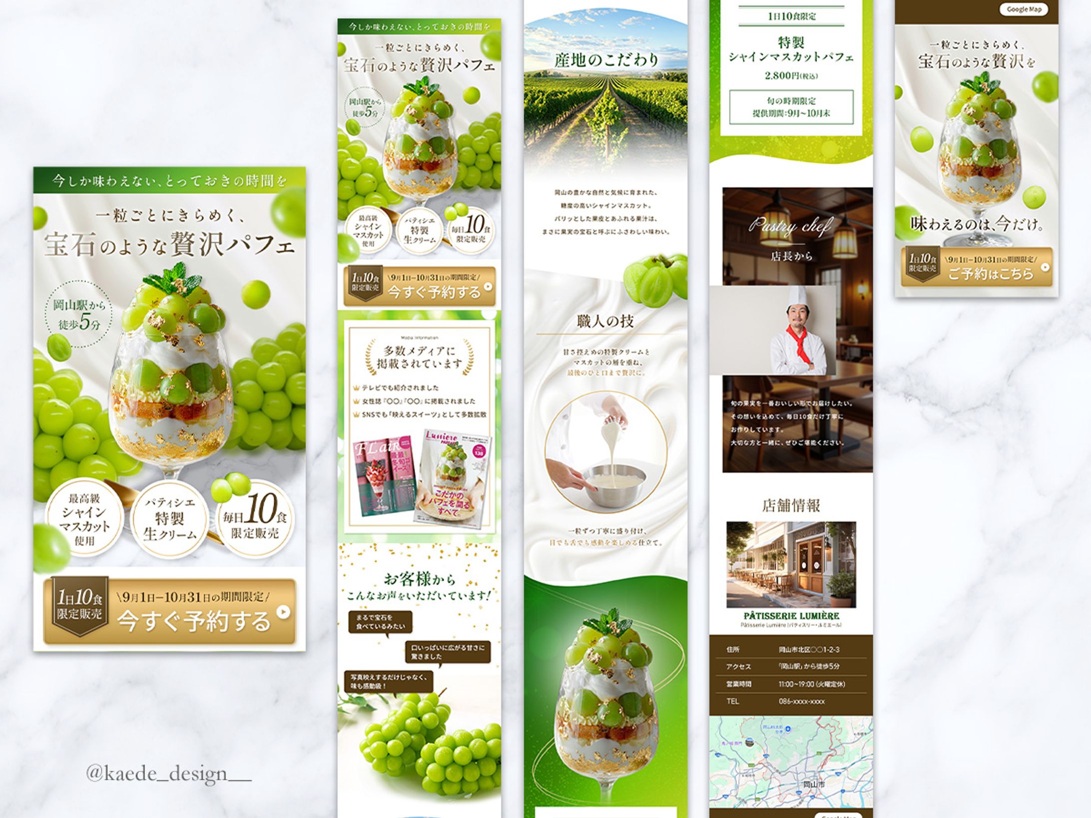 【サンプル】シャインマスカットLP-1