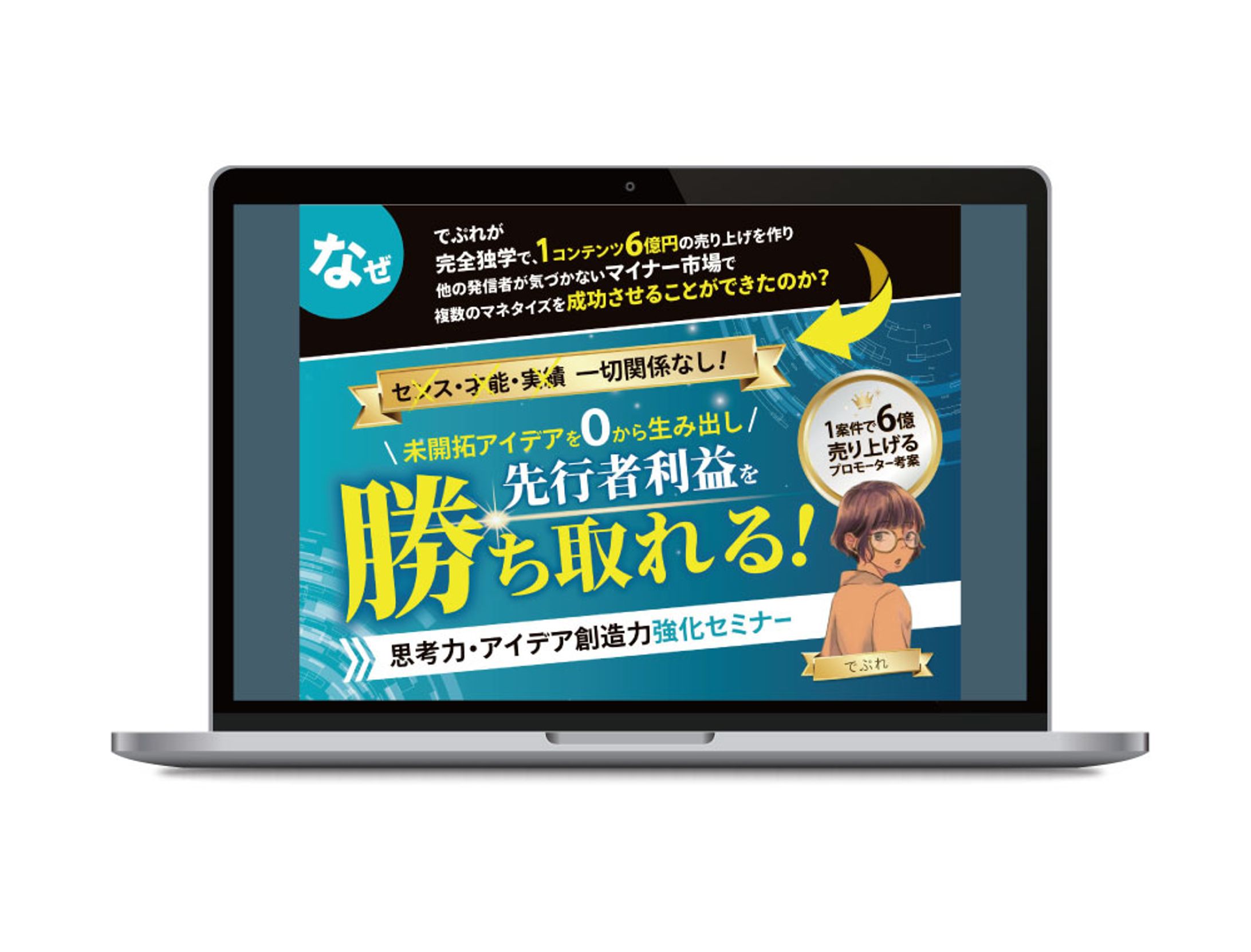 ランディングページ/FV-1