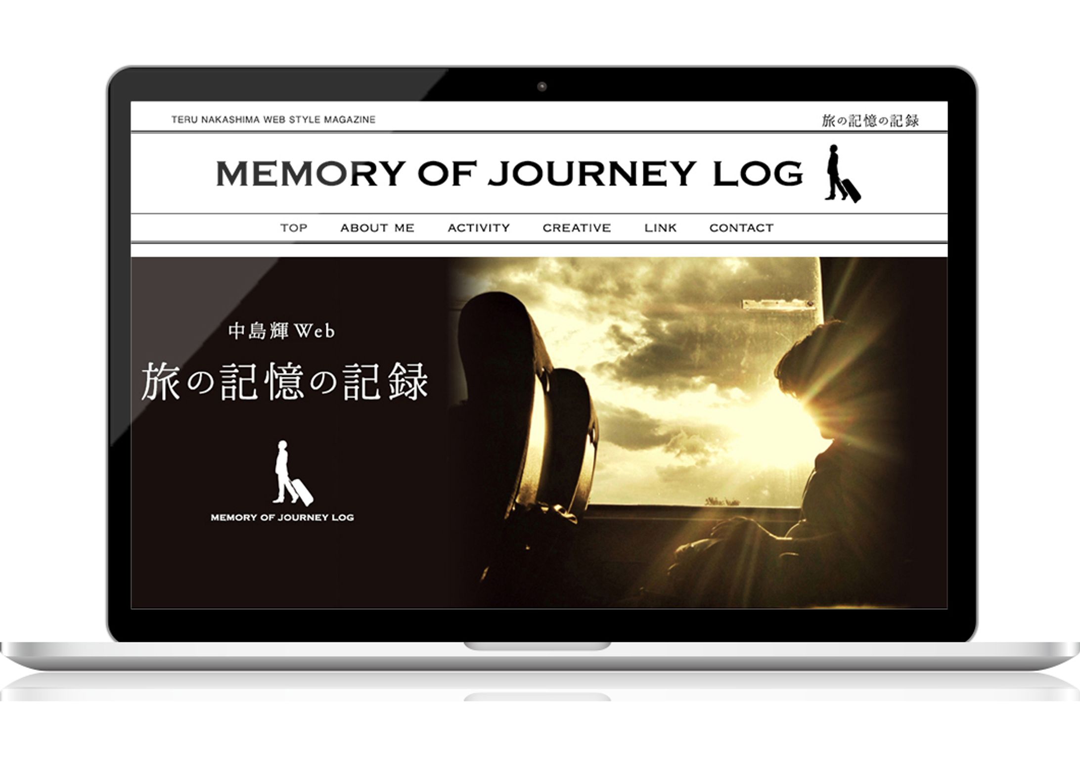 ブランドサイト／中島輝-1