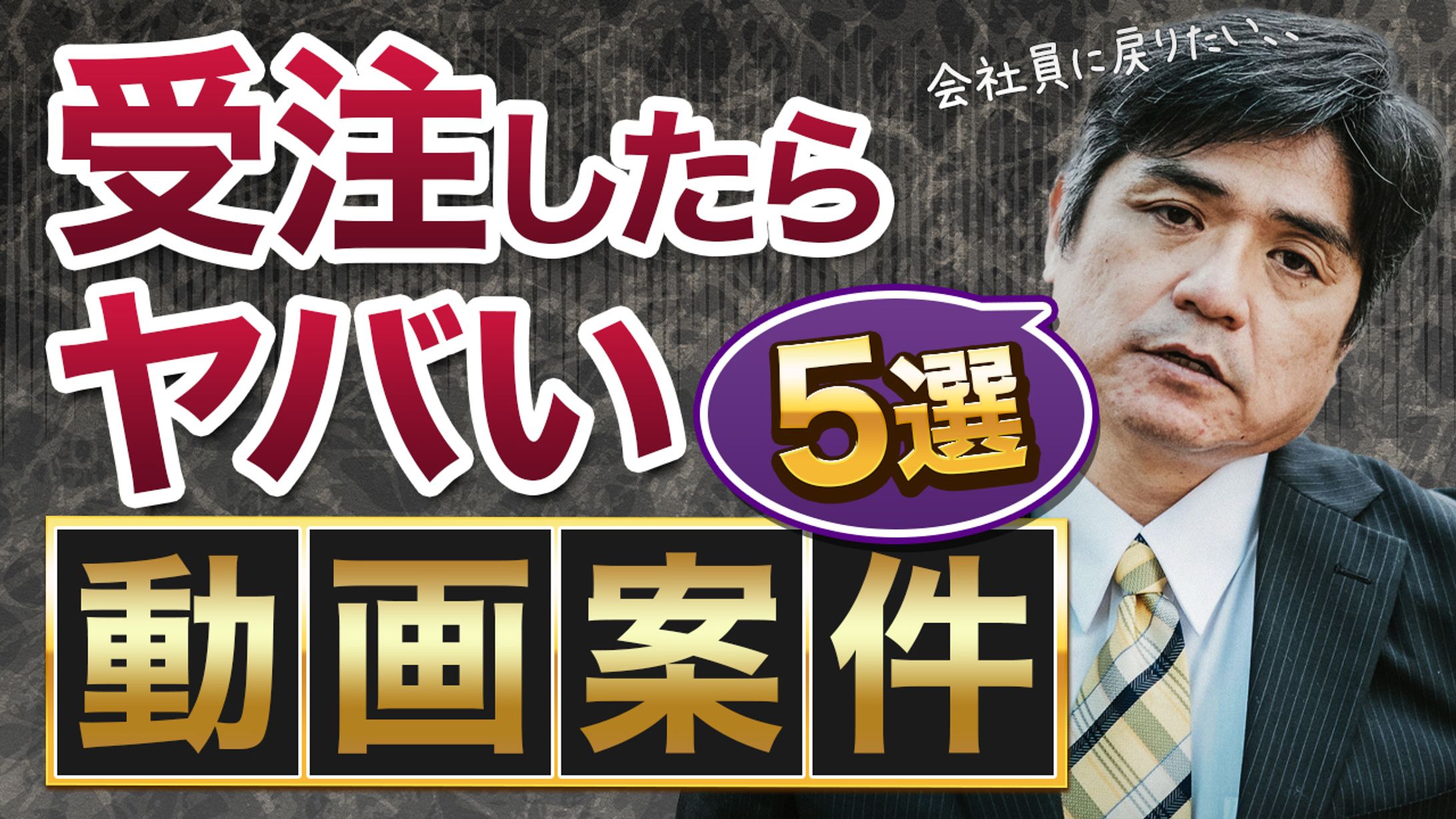 ビジネス系サムネ-1
