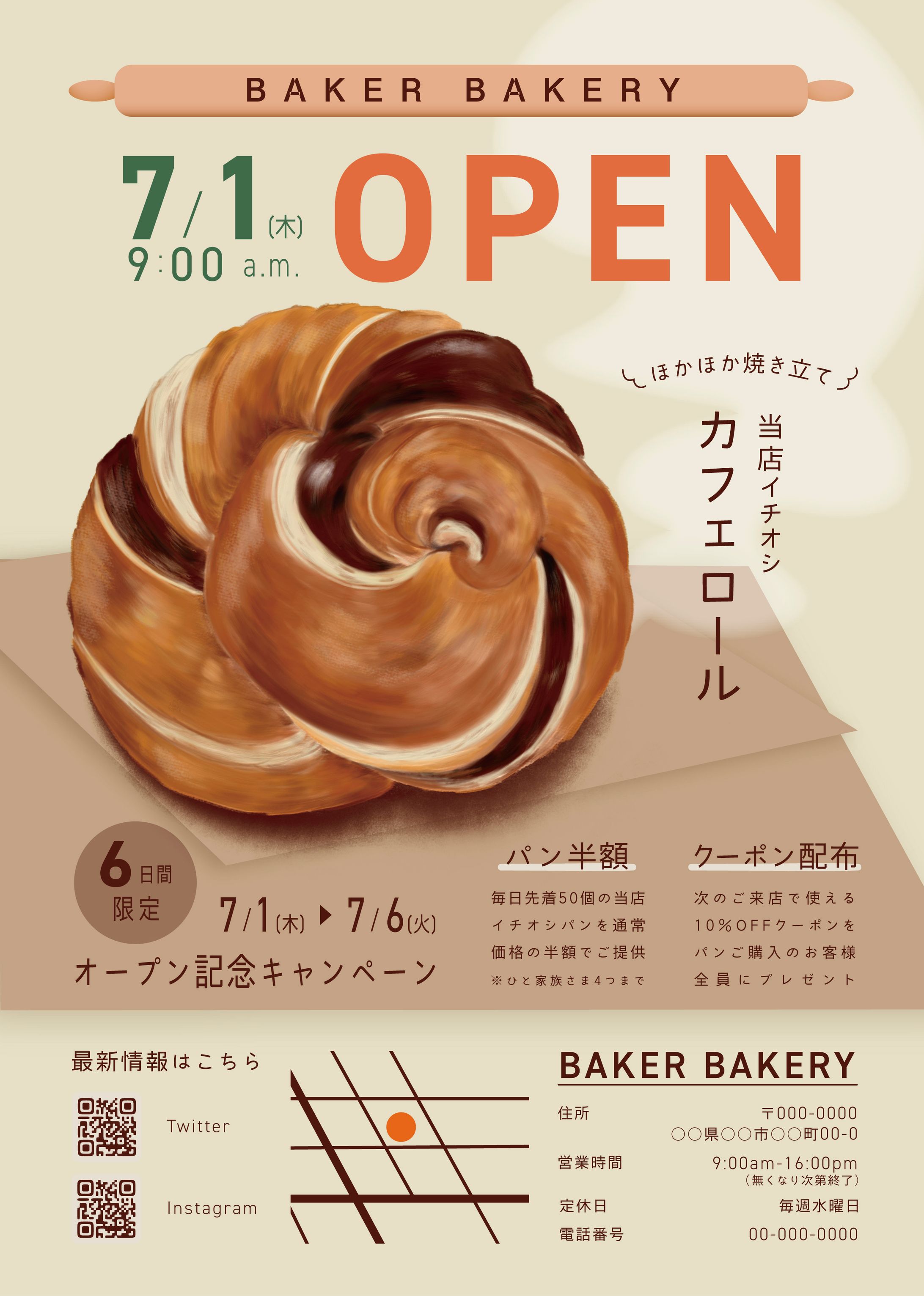ベーカリー新店オープン-1