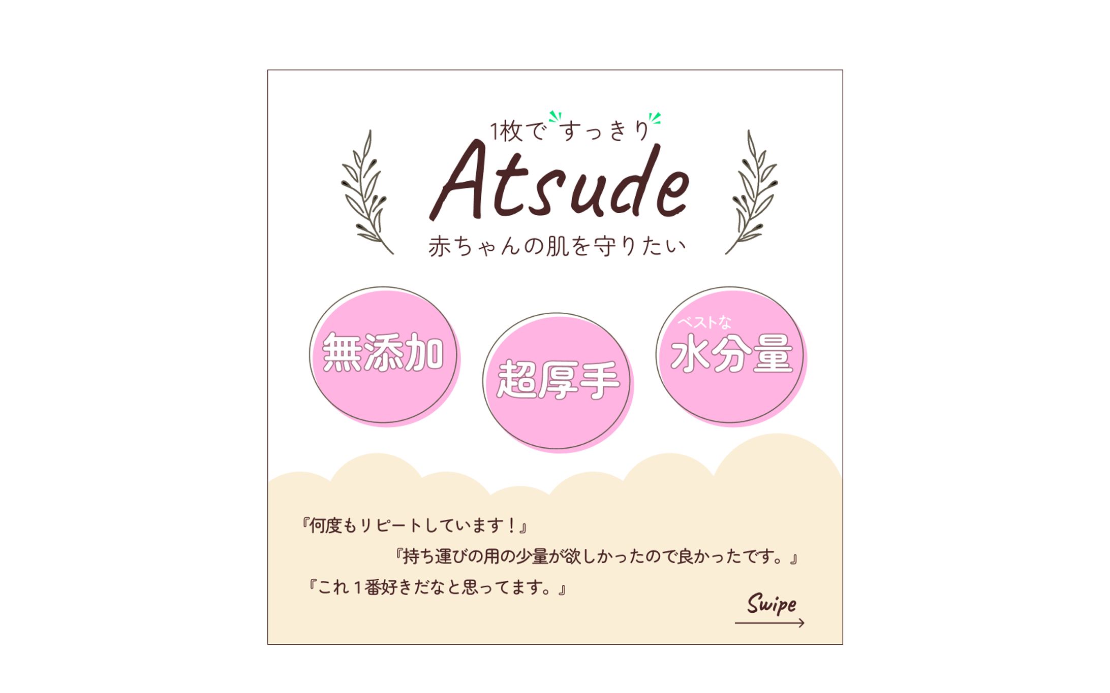 楽天roomトップページ～おしり拭き～-1