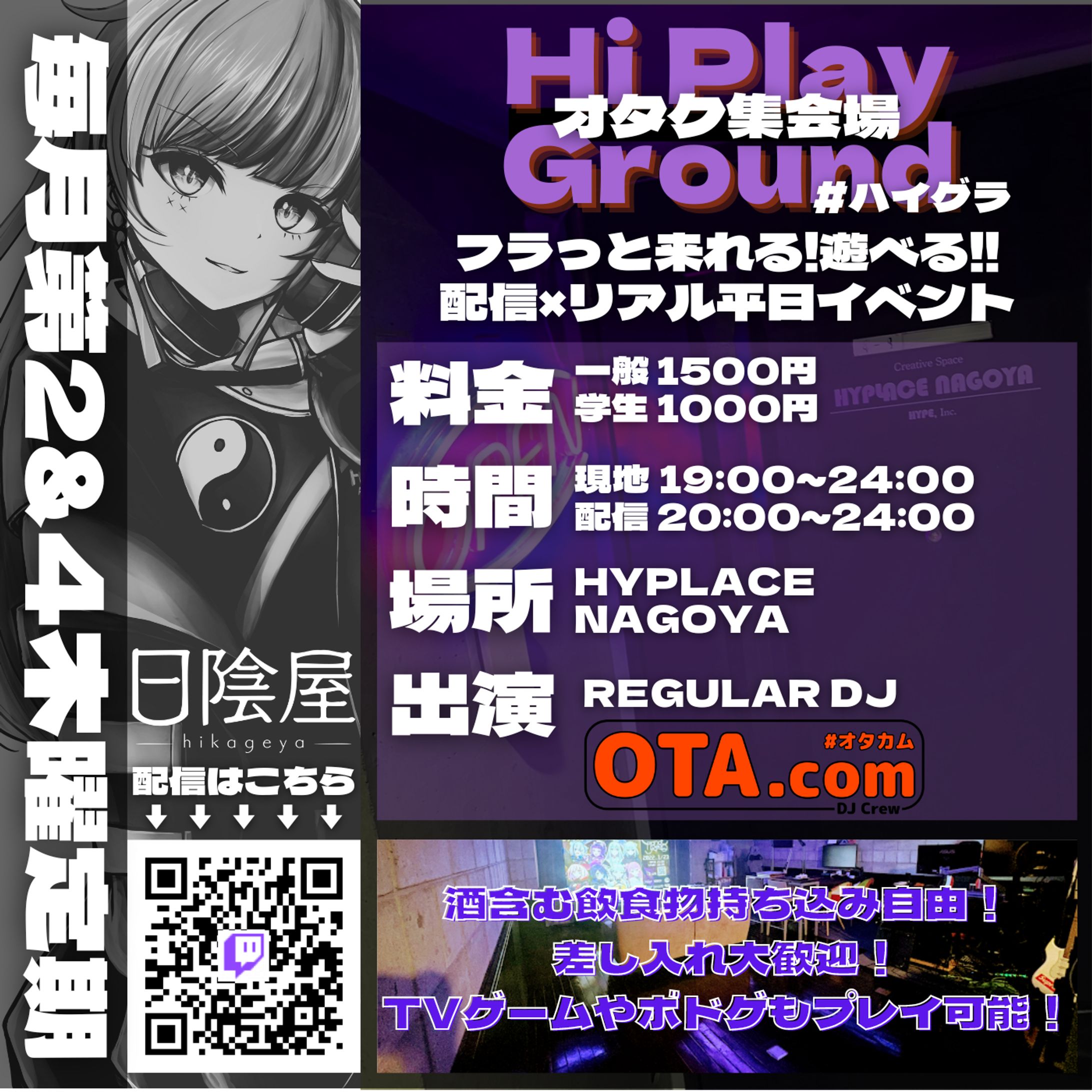 "Hi Play Ground"イベントフライヤー-1