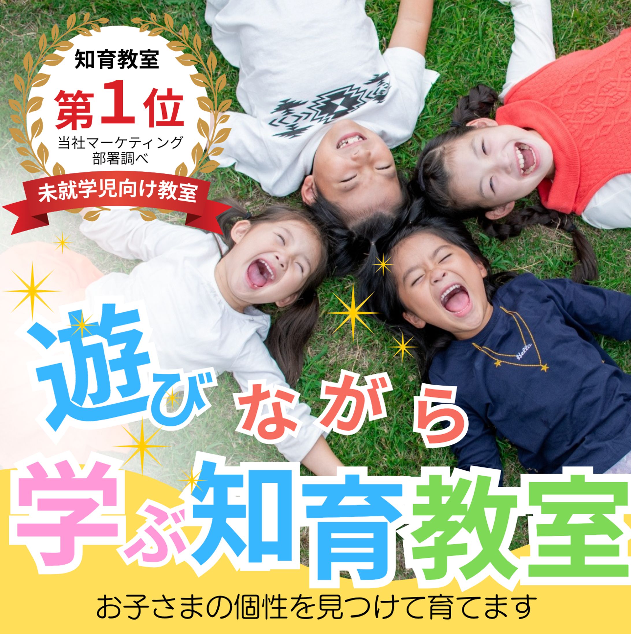 知育教室　バナー-1