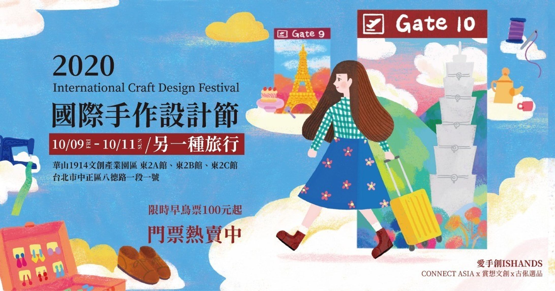 【似顔絵】ISHANDS *CONNECT ASIA-1