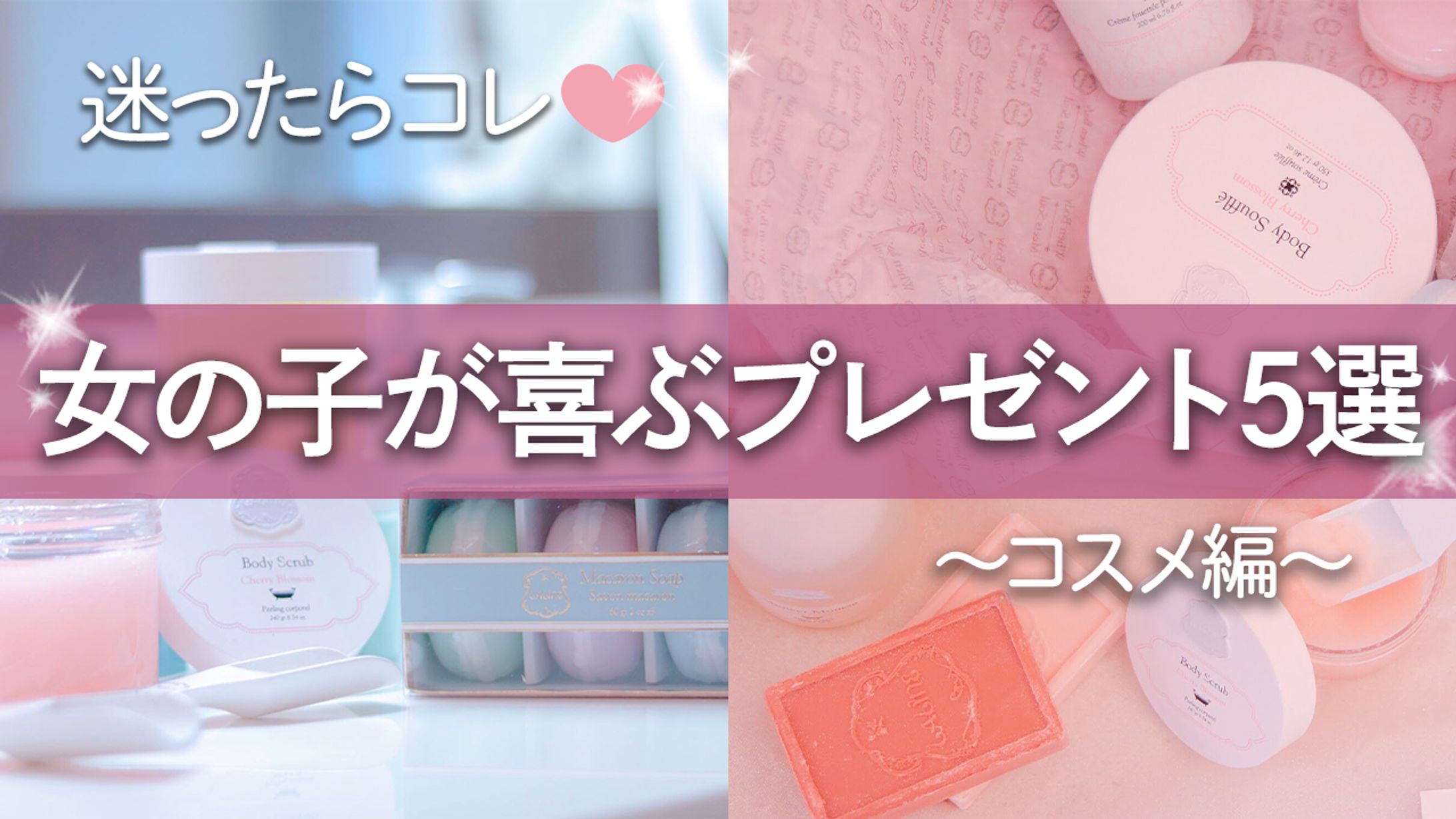 コスメ紹介サムネイル-1
