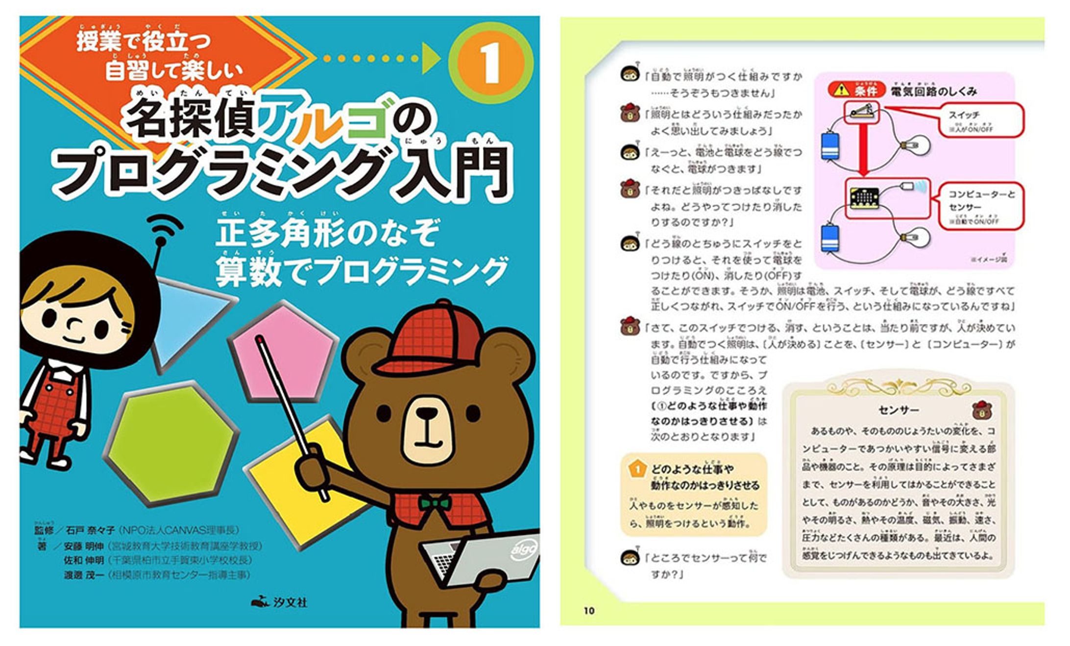 書籍イラスト-1