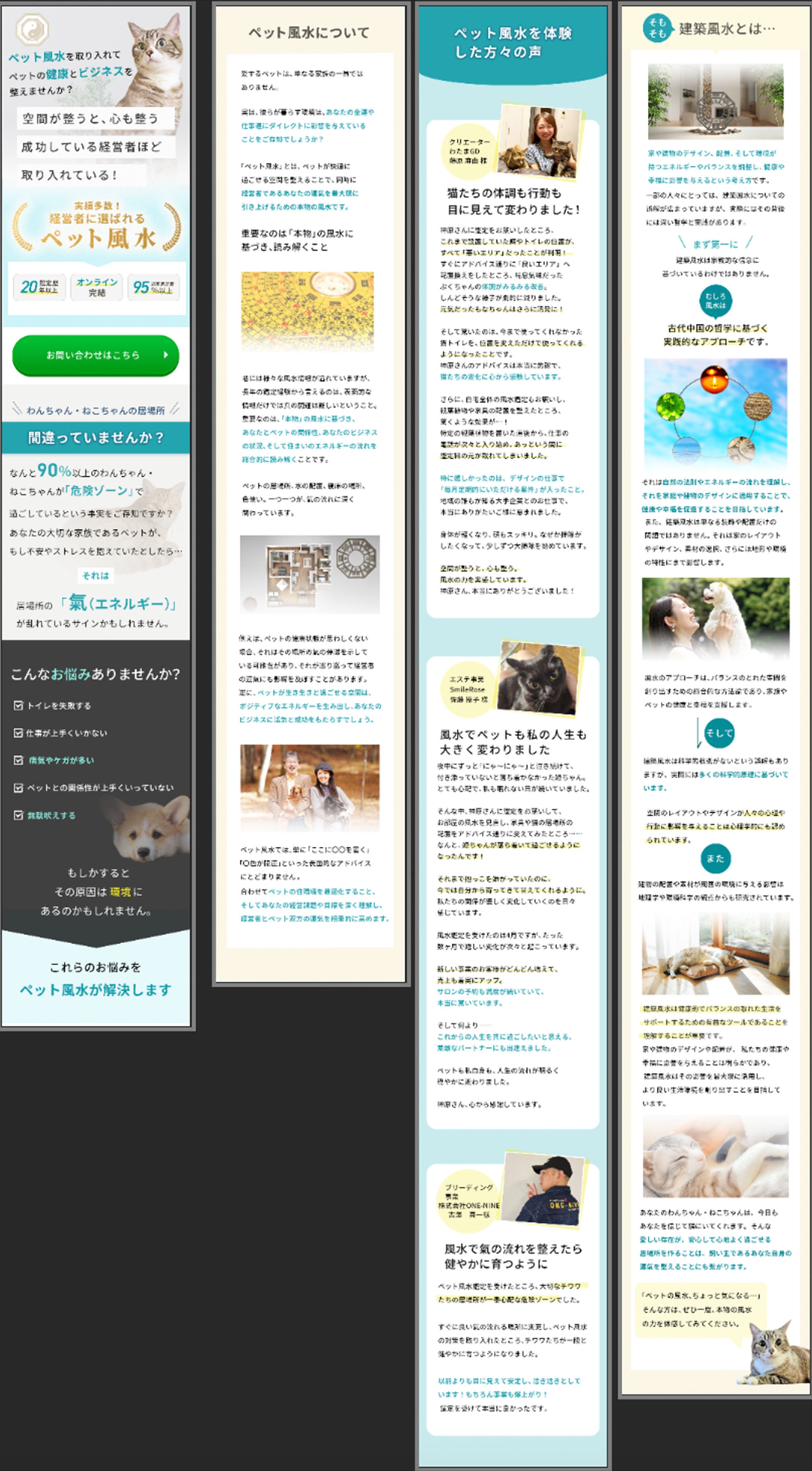 ペット風水-1