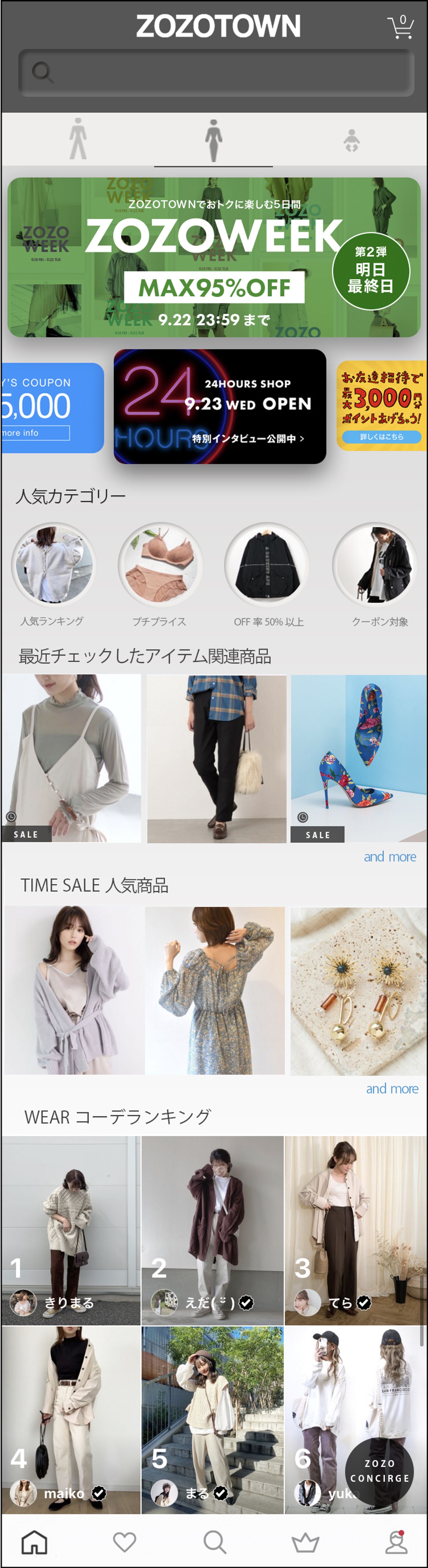 ZOZOTOWN redesign アイディア-1