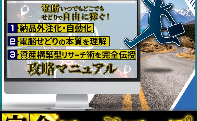 せどりバナー04