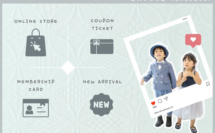 子ども服オンラインショップ向リッチメニュー