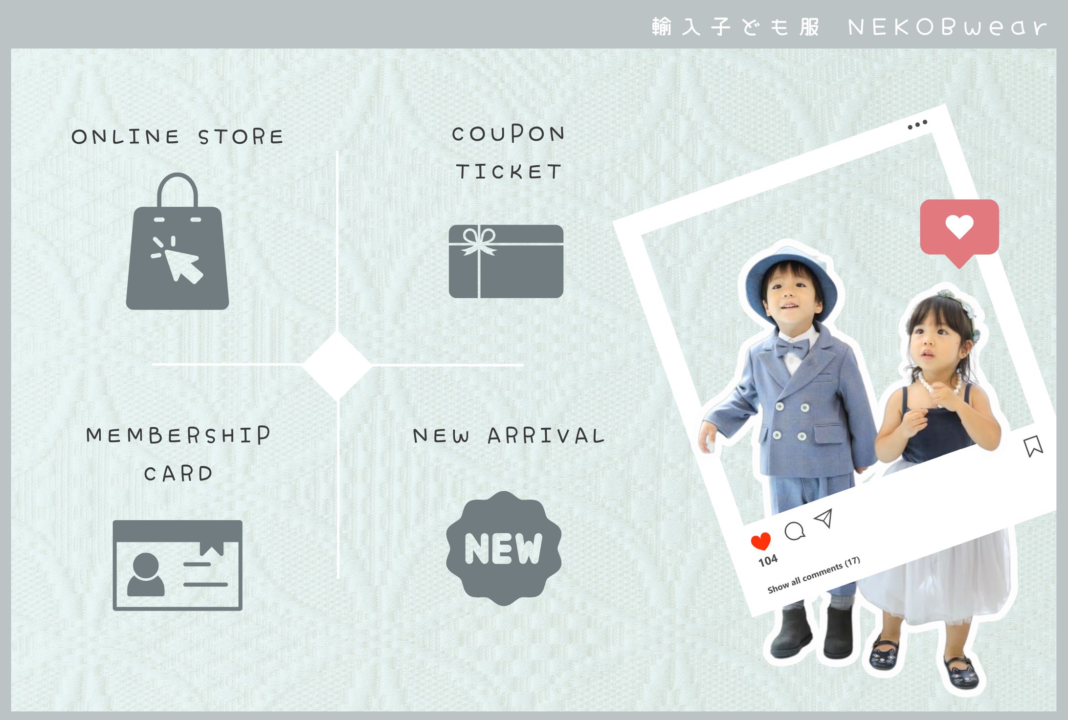 子ども服オンラインショップ向リッチメニュー-1