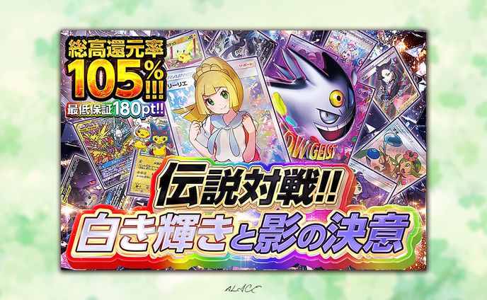 【自主制作】伝説対戦!!