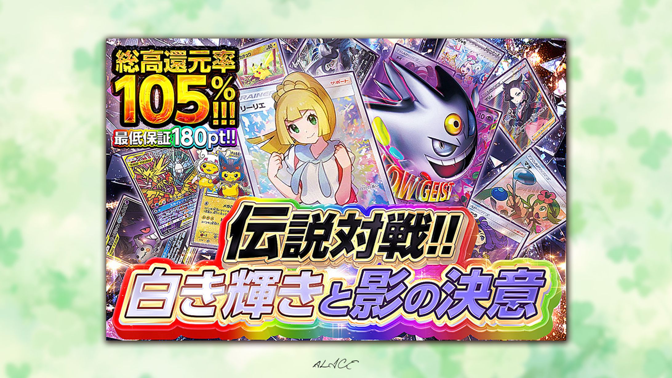 【自主制作】伝説対戦!!-1