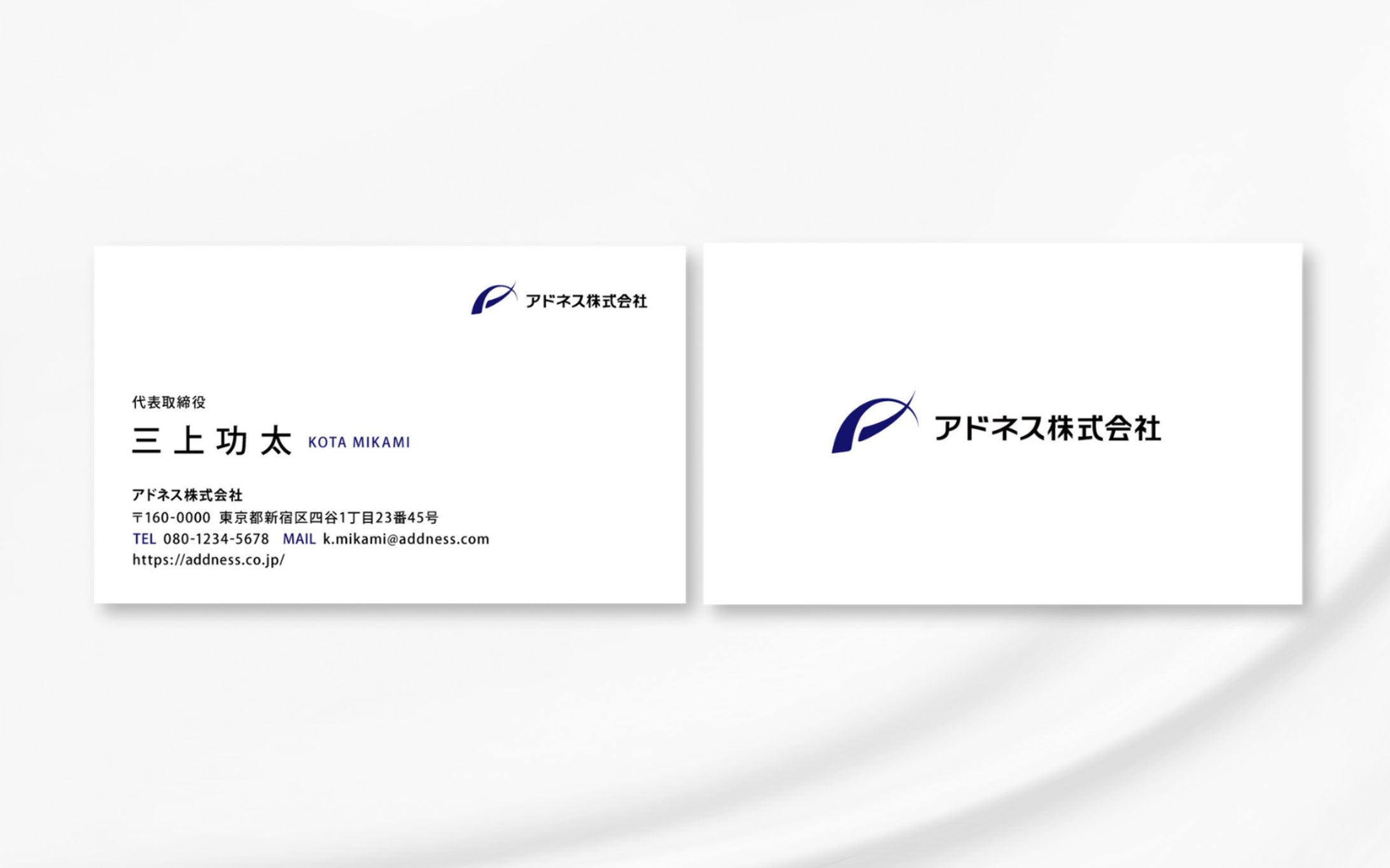 名刺：アドネス株式会社【トレース】-1