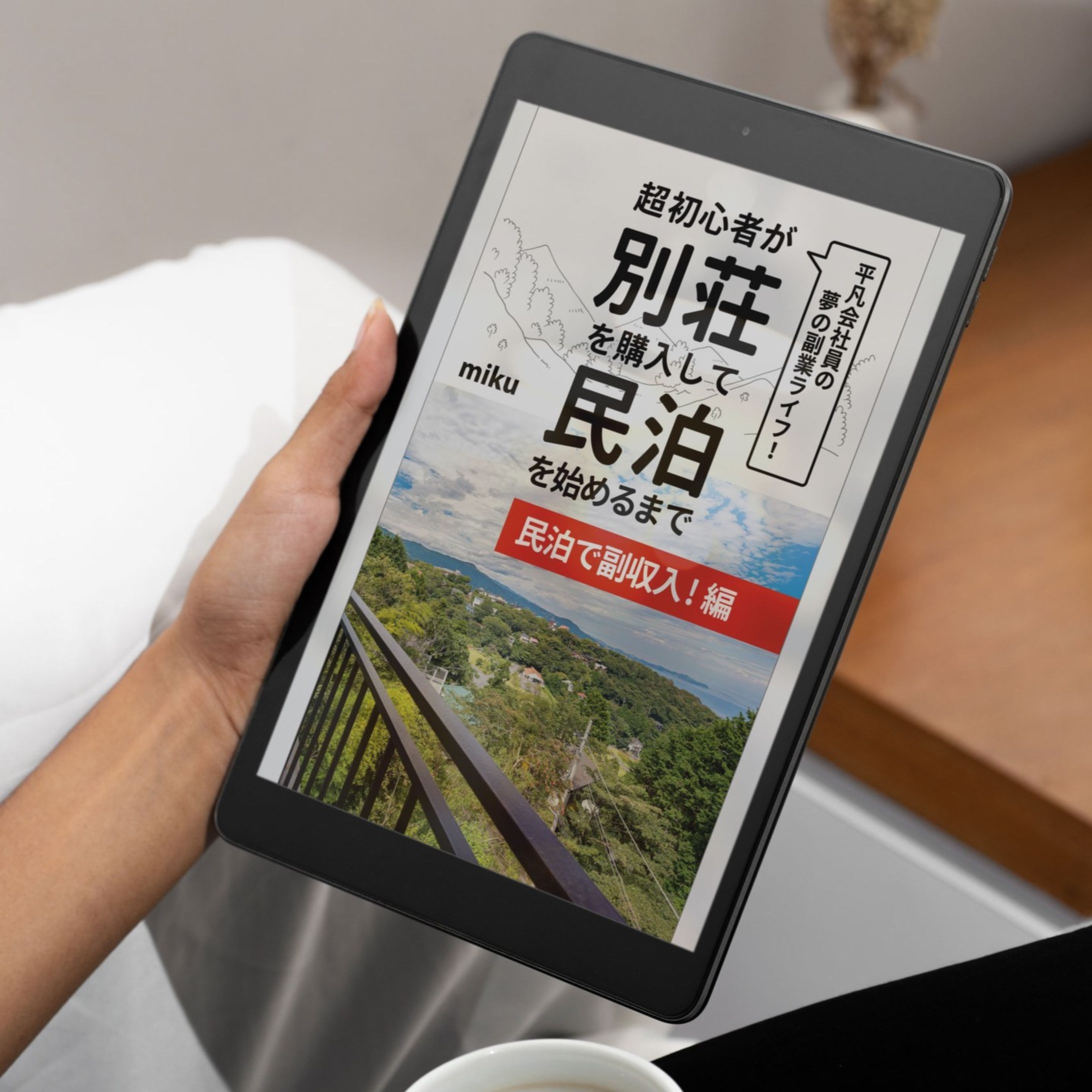 kindle表紙デザイン-1