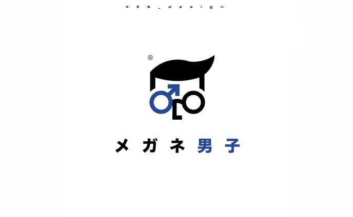 メガネ男子
