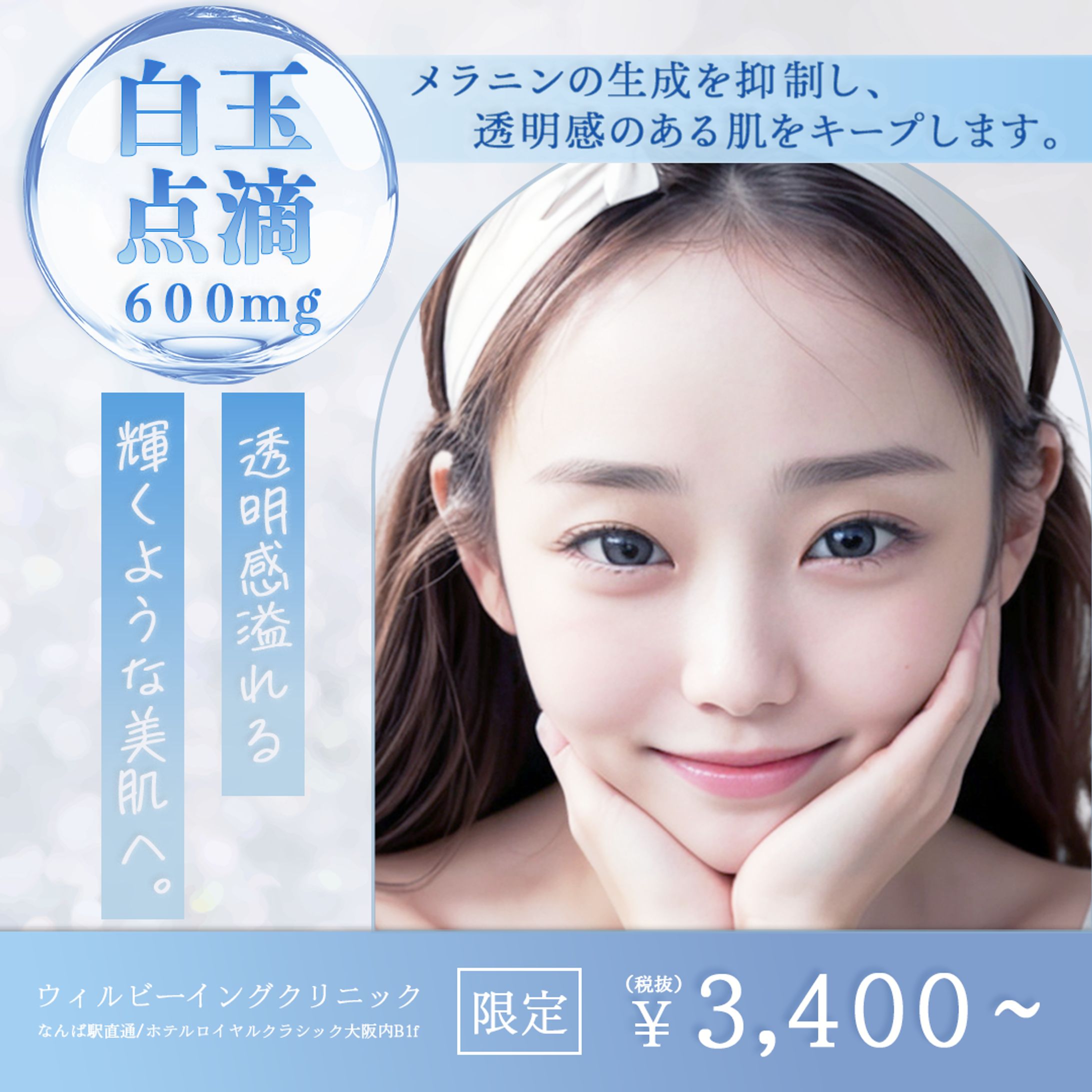 美容バナー-1