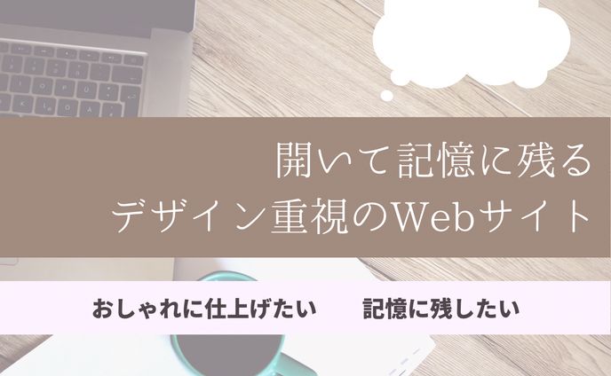 Web制作を商品としたココナラ用サムネイル