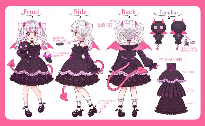 魔城リリィ様 ３面図
