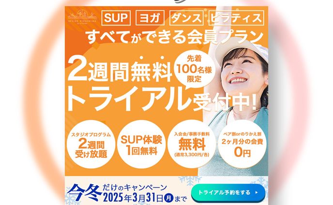 【実績】フィットネスクラブ広告バナー