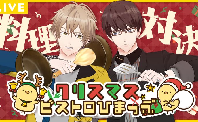 ひま食堂_サムネイル＆３Dポーズ制作