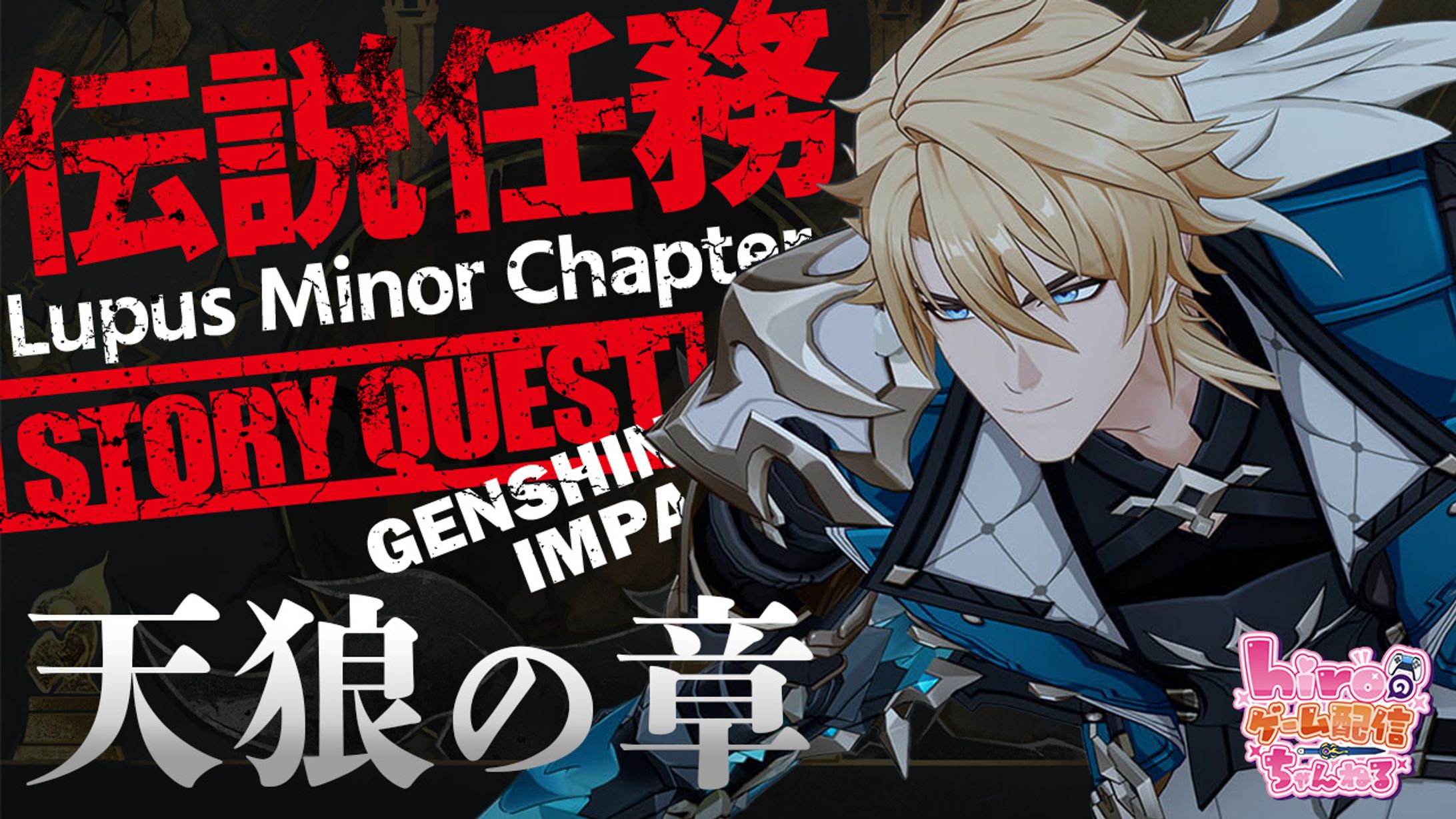 原神のサムネ-1