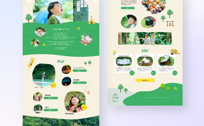 キャンプ場Webサイト