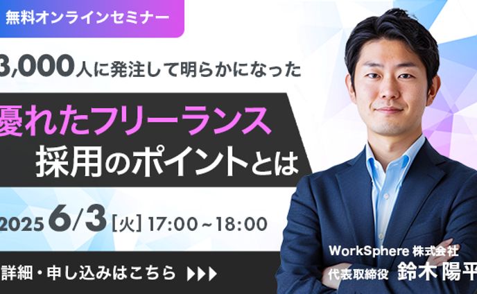 オンラインセミナー_バナー