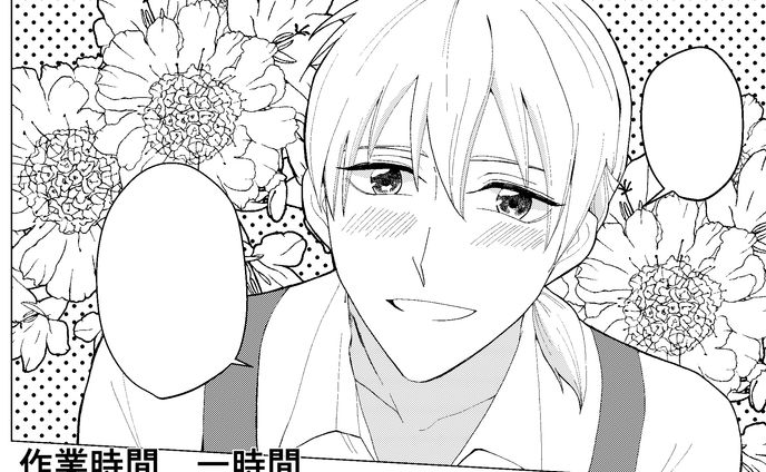 モノクロBL漫画サンプル