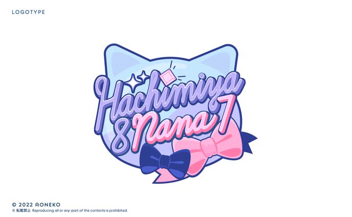 八宮なな様　ロゴ/配信画面