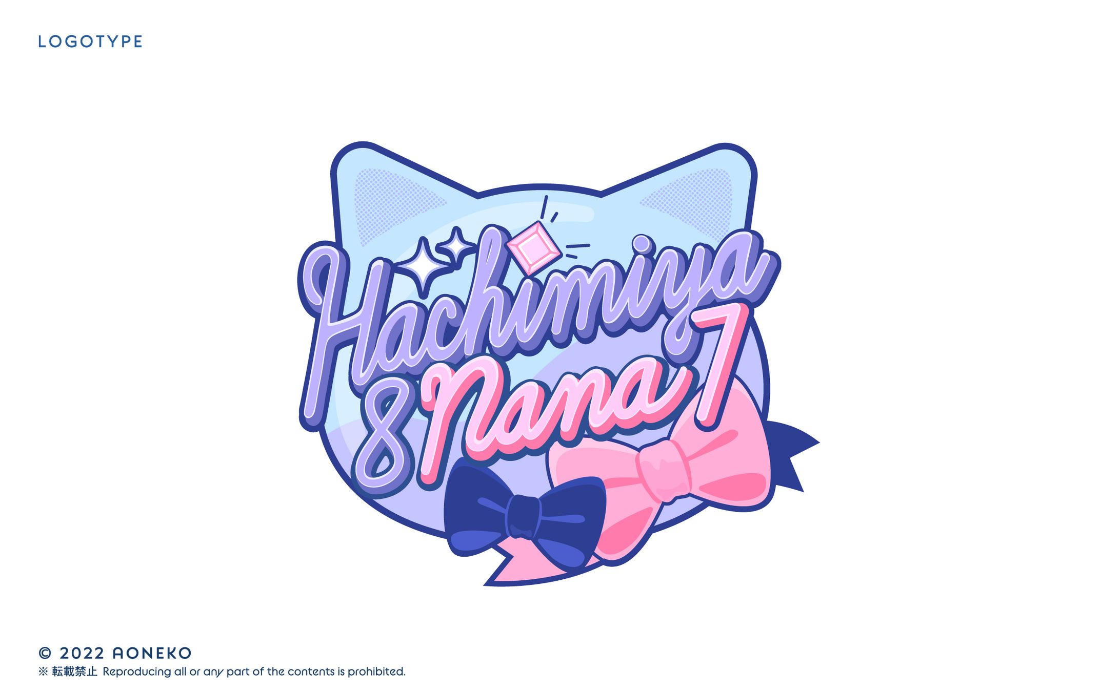 八宮なな様　ロゴ/配信画面-1