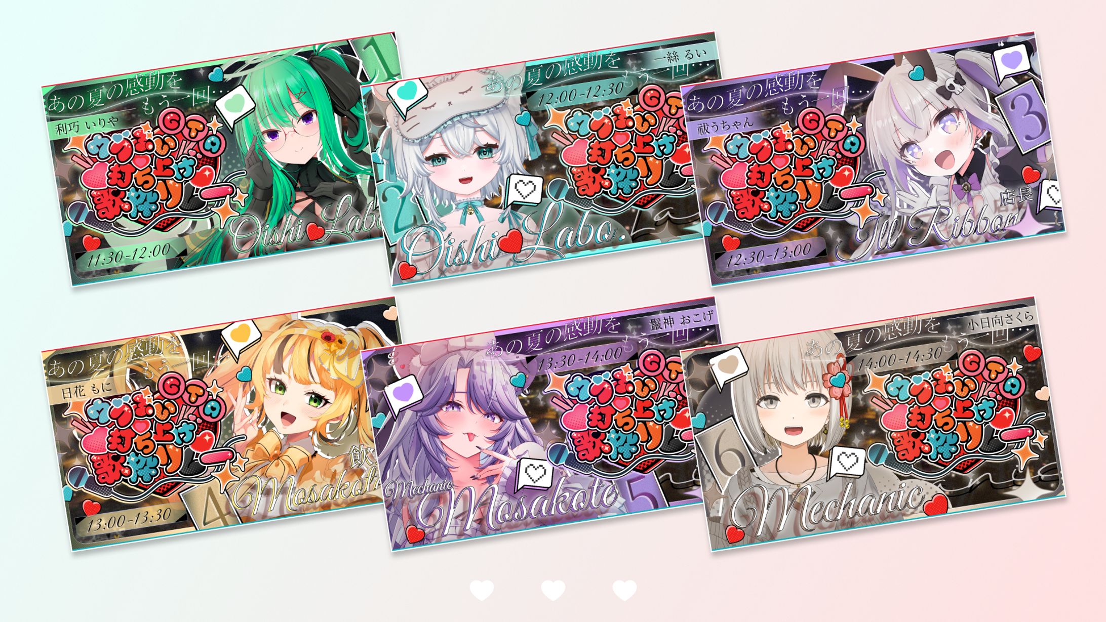 #ウブぶいGTA打ち上げ歌枠リレー サムネイル-1