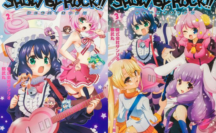 コミカライズSHOWBYROCK!!全3巻