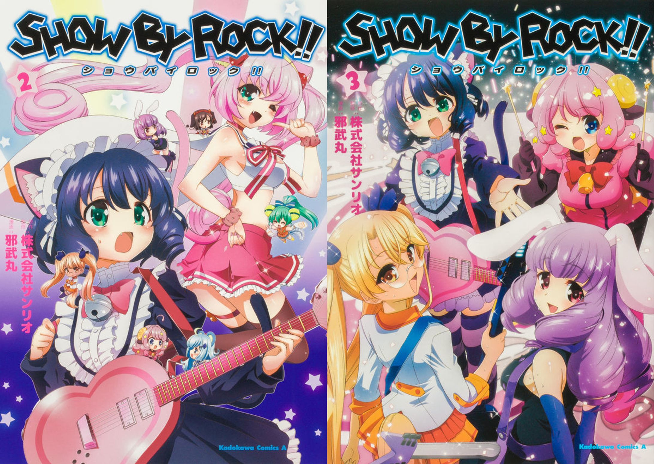 コミカライズSHOWBYROCK!!全3巻-1